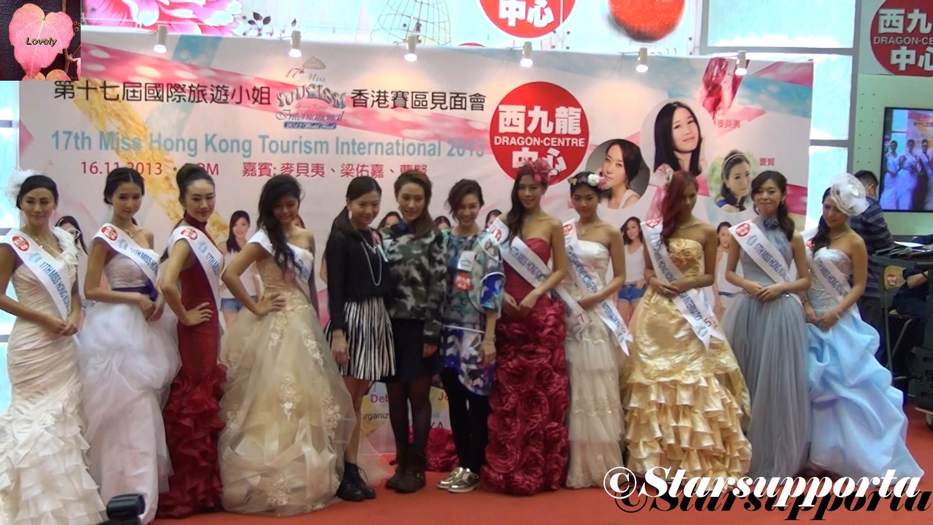 20131116 西九龍中心「國際旅遊小姐香港賽區決賽」@ 香港西九龍中心